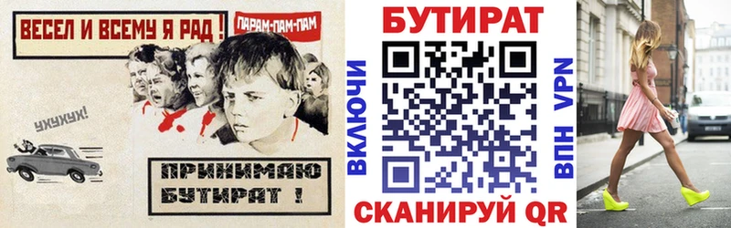 MEGA зеркало  купить наркотик  Лакинск  Бутират BDO 