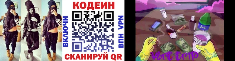 Кодеин напиток Lean (лин)  Лакинск 