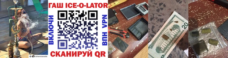 где можно купить   Лакинск  ГАШ Ice-O-Lator 