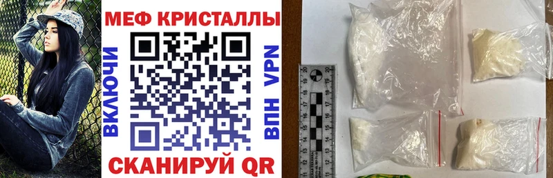 Меф кристаллы  Лакинск 